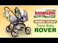 Видео - Универсальная коляска трансформер Trans baby &#39;Rover&#39;