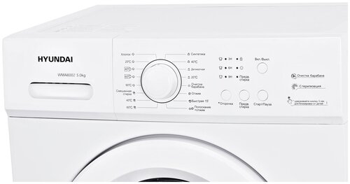 Стиральная машина Hyundai WMA6002 - фото 5