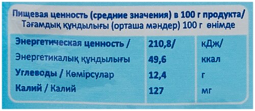 Пюре Умница Фруктовое ассорти, с 5 месяцев - фото 4