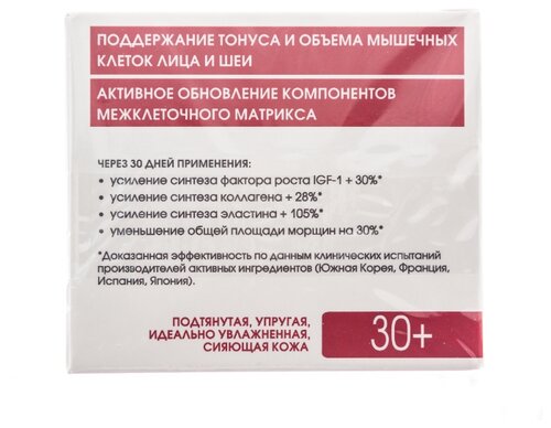 Kora Phytobiotechnology Крем Мультиматрикс дневной обновляющий для лица и шеи - фото 2