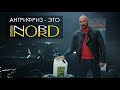 Видео - Антифриз NORD