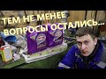 Видео - Сравнение двух МУЛЬТИФРИЗОВ SINTEC - непредсказуемый результат!!!