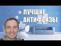 Видео - Лучшие антифризы - рейтинг 2023