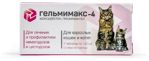 Apicenna Гельмимакс-4 таблетки для кошек и котят - фото 1