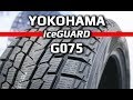 Видео - Yokohama iceGuard G075 /// обзор