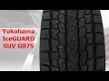 Видео - Yokohama IceGUARD SUV G075 - Фото видео обзор Отзывы