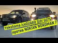 Видео - Паджеро 4 VS Паджеро спорт по ГЛУБОКИМ сугробам.Yokohama ice GUARD SUV G075 против NOKIAN NORDMAN 7.