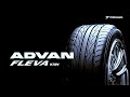 Видео - YOKOHAMA「ADVAN FLEVA V701」