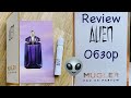 Видео - THIERRY MUGLER ALIEN 👽 Review Обзор Аромата | NEILA | Eau de Parfum