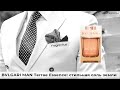 Видео - BVLGARI MAN Terrae Essence: стильная соль земли