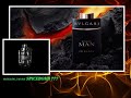 Видео - BVLGARI MAN IN BLACK 2014 / ирисово-специевый сладкий парфюм/похож ли на Spicebomb?/