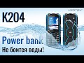 Видео - Обзор защищенного телефона Vertex K204 с функцией заряда других устройств!