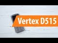 Видео - Распаковка Vertex D515 / Unboxing Vertex D515