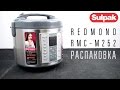 Видео - Мультиварка Redmond RMC-M252 распаковка (www.sulpak.kz)