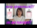 Видео - Мои ароматы-помошники, выручалочки🤗. Miss Dior Blooming Bouquet Dior, Miracle Lancôme 