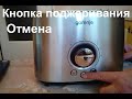 Видео - Распаковка тостера  GORENJE T1000E  из Rozetka.com.ua