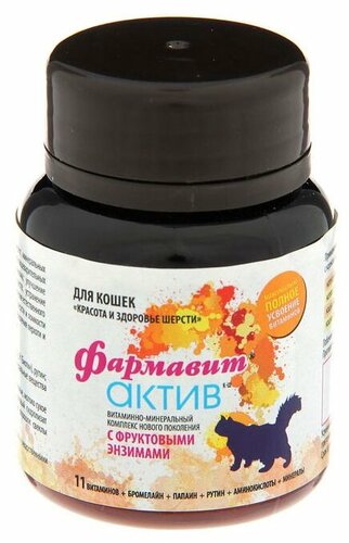 Витамины Фармавит Актив для кошек "Красота и здоровье шерсти" - фото 4