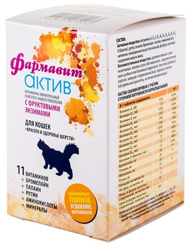 Витамины Фармавит Актив для кошек "Красота и здоровье шерсти" - фото 1