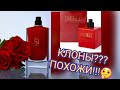 Видео - Пытаюсь сравнивать Sì Passione от Giorgio Armani💃 и Overed  от GianMarco Venturi🌹🌹