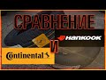 Видео - Hankook k125 ventus prime 3 vs continental premiumcontact 6 Сравнение/Обзор/