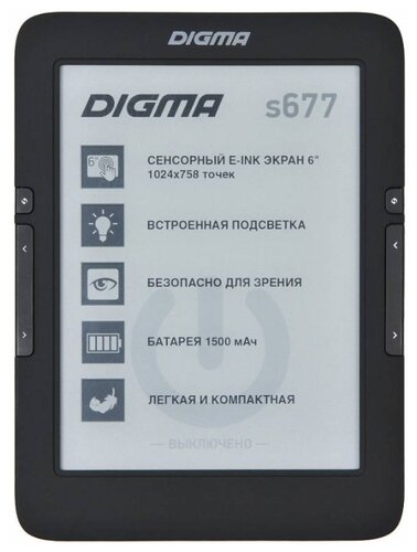 Электронная книга Digma S677 - фото 1