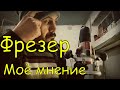 Видео - Фрезер Интерскол ФМ 40/1000. Мое мнение. Год использования. Плюсы и минусы