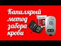 Видео - Глюкометр Акку Чек Перформа - Accu-Chek Performa + 60 тест-полосок в маркетплейсе Розетка