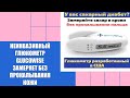 Видео - 🌡 ГЛЮКОМЕТР САТЕЛЛИТ ЭКСПРЕСС ПКГ 03 ОТЗЫВЫ ВРАЧЕЙ 💣 ДИАГЛЮК ТЕСТ ПОЛОСКИ