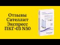 Видео - Стоит ли покупать тест-полоски Сателлит Экспресс ПКГ-03 N50 отзывы от практичных пользователей