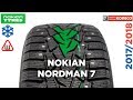 Видео - NOKIAN NORDMAN 7: обзор зимних шин | КОЛЕСО.ру