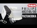 Видео - Миксер Philips HR3745/00 распаковка (www.sulpak.kz)