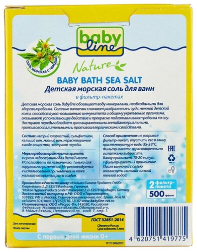 BabyLine Nature Морская соль с чередой - фото 2