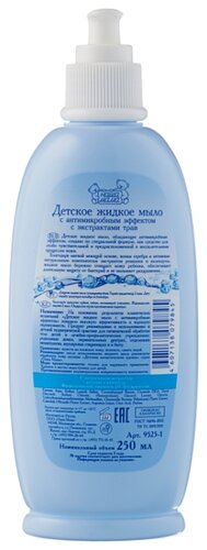 Наша мама Жидкое мыло с антимикробным эффектом с ромашкой и календулой - фото 2