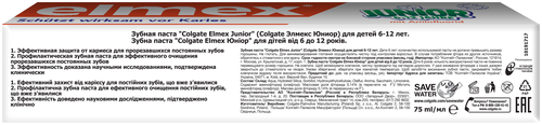 Зубная паста Elmex Юниор для детей от 6 до 12 лет - фото 5