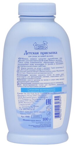 Наша мама Присыпка - фото 3