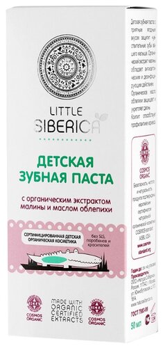 Зубная паста Natura Siberica Little Siberica 3+ - фото 2