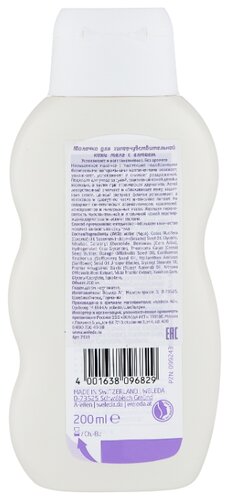 Weleda Детское молочко для гиперчувствительной кожи тела с алтеем - фото 2