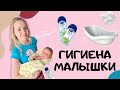 Видео - Гигиена малыша: купание новорожденного и утренний туалет грудничка!