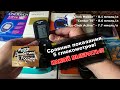 Видео - Сравнил показание 5 глюкометров! Какой же выбрать лучше?!