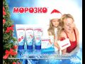 Видео - Морозко - детская зимняя косметика