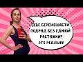 Видео - Лучшие крема от растяжек при беременности/Советы косметолога