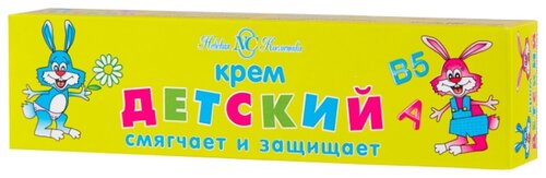 Детская серия (Невская косметика) Крем Детский Смягчает и защищает - фото 2