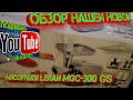 Видео - Обзор нашей новой мясорубки LERAN MGC-300 GS