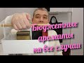 Видео - АРОМАТЫ ПО БЮДЖЕТУ НА ВСЕ ВРЕМЕНА ГОДА // ПАРФЮМЕРНЫЕ ИДЕИ ДЛЯ ПОДАРКОВ