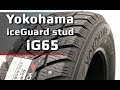 Видео - Yokohama IG65 /// Новинка сезона