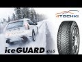 Видео - Зимняя шина Yokohama iceGuard Stud iG65 на 4 точки. Шины и диски 4точки - Wheels &amp; Tyres