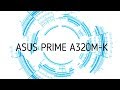 Видео - Материнская плата ASUS PRIME A320M-K. Распаковка, Microtron