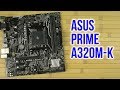 Видео - Распаковка Asus Prime A320M-K