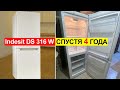 Видео - Отзыв на холодильник Indesit DS 316 W спустя 4 года использования. Плюсы и минусы