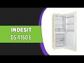 Видео - Холодильник Indesit DS 4160 E